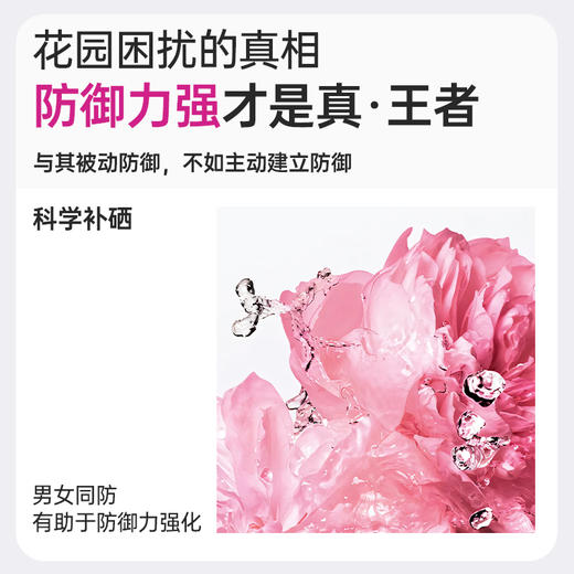 【随心配】菌小宝硒生物素片(10片/瓶)*5瓶 商品图2