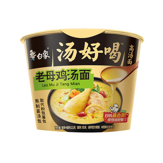 白象 汤好喝老母鸡味桶面 116g*12桶/箱 商品图2
