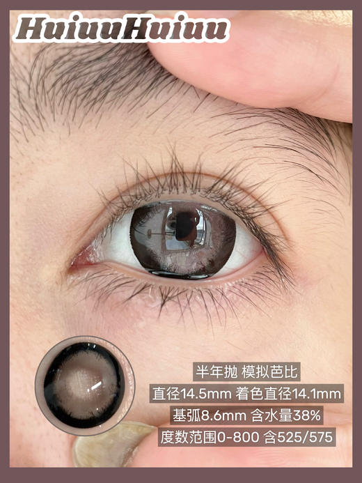 【店主实拍】Melokatie-撒娇天使/美式甜心/模拟芭比/软糖小熊-14.5mm【半年抛 0-800度 无525/575】 商品图4