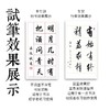 龙啸书法考级专用练习纸/20格12*12CM** 商品缩略图1