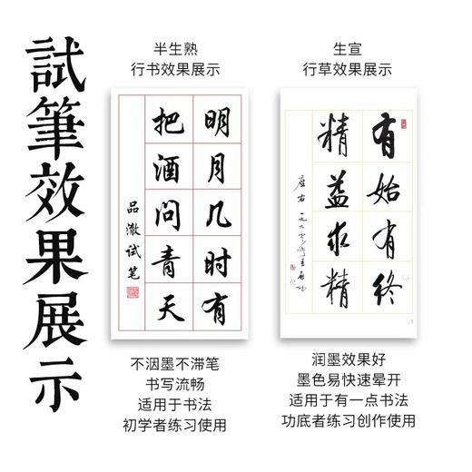 龙啸书法考级专用练习纸/20格12*12CM** 商品图1