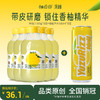 【必买尝鲜】柚香谷宋柚汁300g*5瓶+柚嗞汽水/乳酸菌*1瓶超值6瓶组合 商品缩略图1