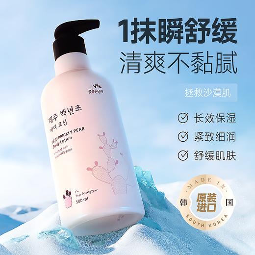 所望济州岛 百年草身体乳沐浴露套装男女士持久留香浴液 500ml/瓶 商品图0