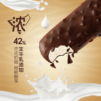 蒙牛随变迷你巧克力脆皮冰淇淋50g×6支 商品图1