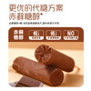 美登高冰淇淋 无蔗糖巧克力棒支雪糕60g*10支 0蔗糖冰棍冰激凌 冷饮 商品缩略图2