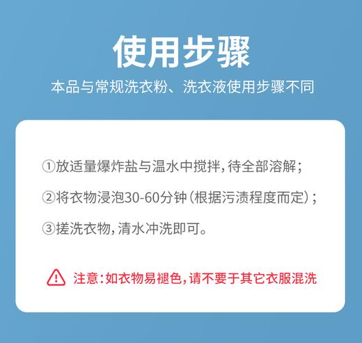 生机森林樱花香氛泡洗粉爆炸盐小白鞋深层去污家庭装1.25kg*2 商品图4