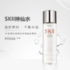 SK-II神仙水护肤精华露230ML 香港直邮 商品缩略图1