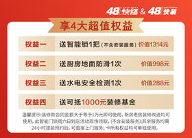 100元抢4大超值权益