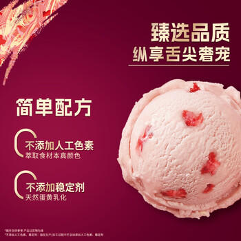 哈根达斯（Haagen-Dazs）草莓口味脆皮条冰淇淋 64g/支 雪糕 商品图3
