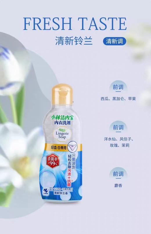 小林洁内宝 内衣洗剂【宝库优选】 商品图5