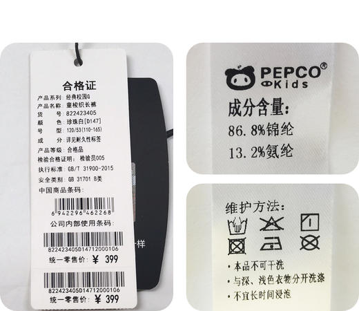 411-童梭织长裤 商品图11