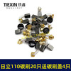 【货号08036】日立110切割机飞机钻碳刷43#碳刷7*11碳刷20只袋装送18MM碳刷盖4只 商品缩略图7
