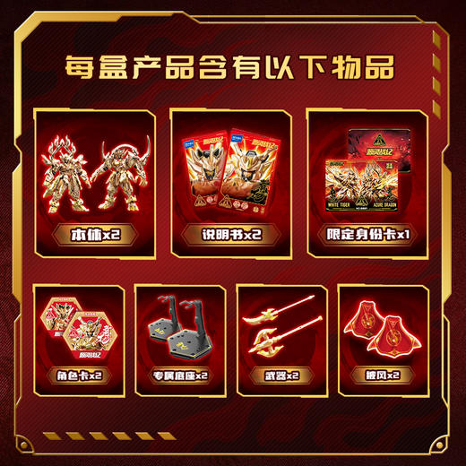 森宝积木人x藏道模型源灵战纪耀金典藏版青龙白虎模型男 商品图2