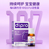 【爱康云医专属】dipro迪辅乐  Bb-12小安佳宝益生菌 婴幼肠胃滴剂 8ml 商品缩略图1