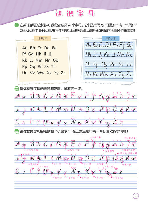 《黄冈小状元作业本》上册（语数1-6年级、英3-6年级） 商品图11