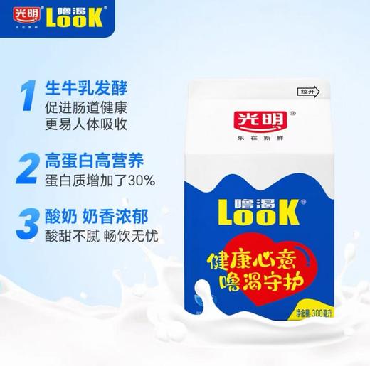 【礼盒装】光明噜渴LOOK 原味酸奶活性益生菌酸牛奶饮品300ml*12盒 商品图2