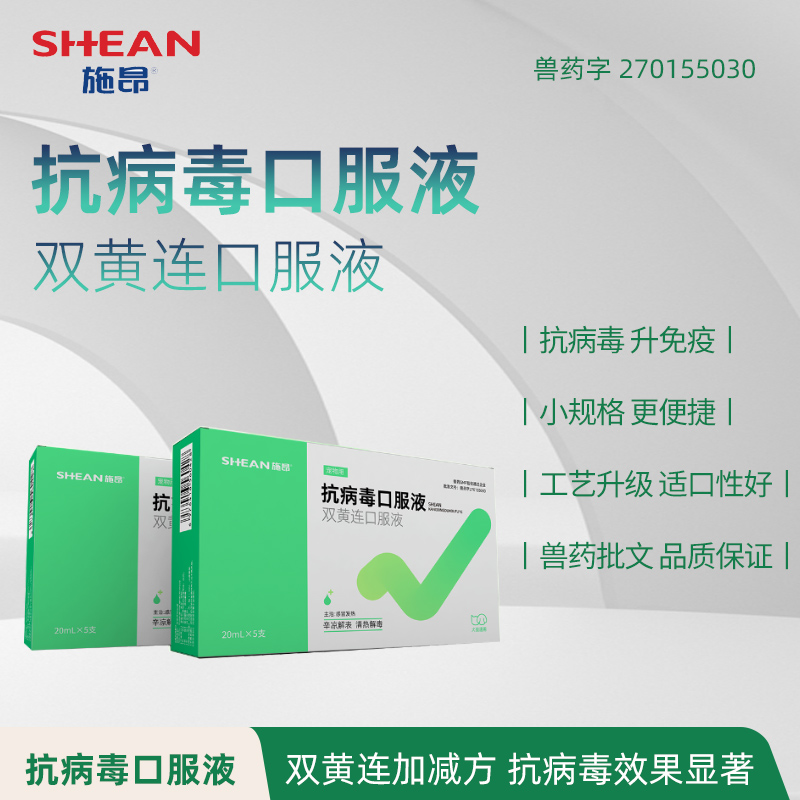 抗病毒口服液-双黄连