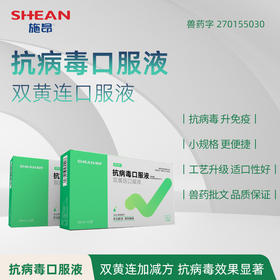 抗病毒口服液-双黄连