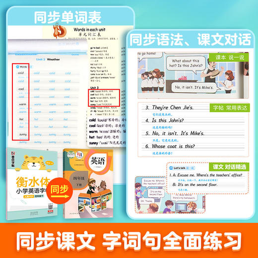 墨点三年级上册衡水体英语字帖四年级五六年级上册人教版英语同步练字帖新版小学生专用26个英文字母单词书写练习册临摹本每日一练 商品图1