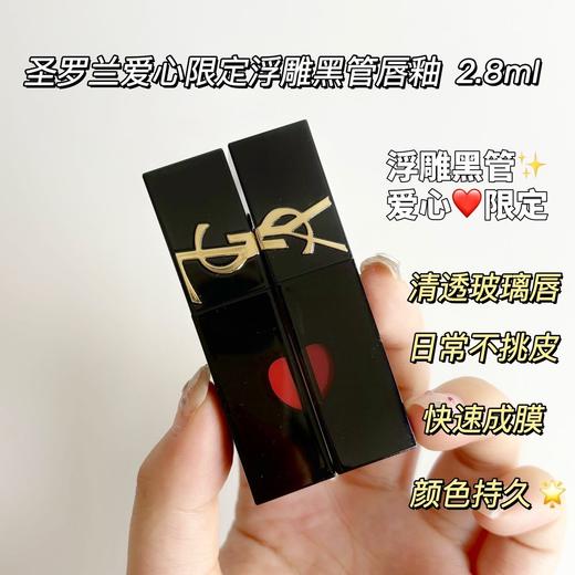 YSL爱心限定浮雕黑管唇釉浮雕爱心唇釉 商品图5