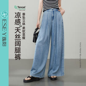 【凉感天丝阔腿裤】逸阳夏新品兰精天丝宽松慵懒风阔腿长裤子6389