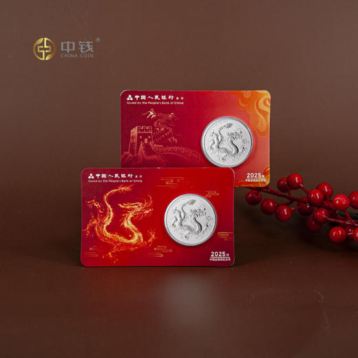 2025年中国龙银币智能卡套装（升龙+长城） 商品图10