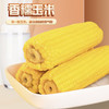 甜糯玉米 220克*8 商品缩略图0