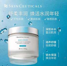 SKINCEUTICALS修丽可 丰润面霜