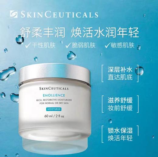 SKINCEUTICALS修丽可 丰润面霜 商品图0