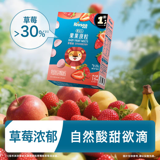 【水果原粒2盒装】 禾泱泱水果原粒 无添加白砂糖 宝宝溶豆零食 入口易溶水果溶豆 商品图6