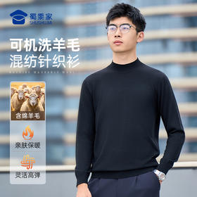【可机洗羊毛混纺针织衫】休闲保暖四面弹毛衫商务通勤长袖打底衫M401