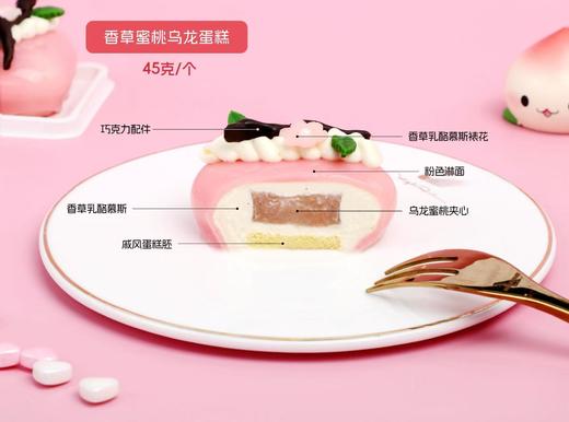 蜜桃乌龙慕斯 商品图0