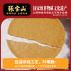 【张宝山鲜浆饼】70%山药原浆  好吃更营养 商品缩略图4