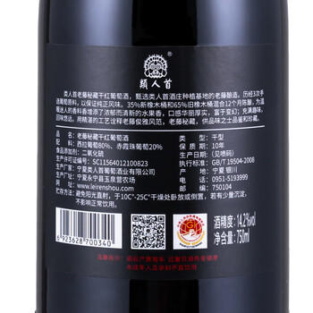 类人首【酒庄直供】宁夏红酒老藤黑标西拉橡木桶干红葡萄酒整箱750ml*6 商品图2