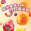 真知棒 什锦水果味 棒棒糖(口味随机)9g/支 商品缩略图2