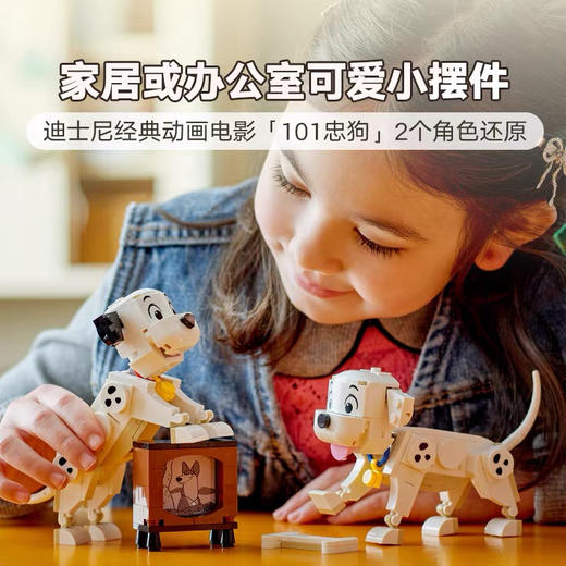 乐高101忠狗幸运星与佩妮43271 商品图1
