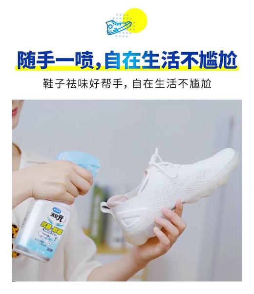 小林运动鞋除臭喷雾*250ml【宝库优选】 商品图9