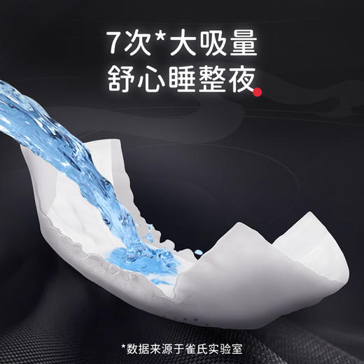 【孕味秒杀专属】雀氏天才夺金婴儿纸尿裤/拉拉裤 柔软轻薄不怕漏（赠绵柔巾1包） 商品图6