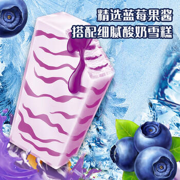 蒙牛冰+蓝莓酸奶口味棒冰70g*6支 雪糕冰淇淋冰棍奶糕（家庭装） 商品图3
