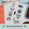 【译森文创】南京味道透明印章（共9枚，内含一块透明亚克力手柄） 商品缩略图0