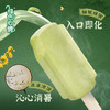 蒙牛绿色心情桂花绿豆糕口味冰淇淋65gx5支 雪糕冰棍奶糕 商品缩略图1
