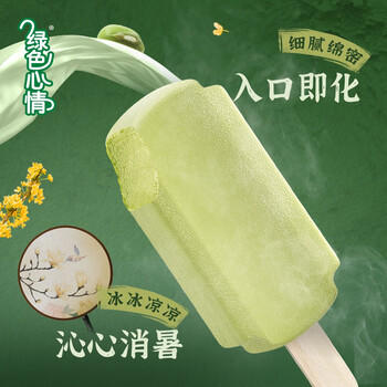 蒙牛绿色心情桂花绿豆糕口味冰淇淋65gx5支 雪糕冰棍奶糕 商品图1