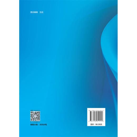 中国水利工程协会团体标准编写实务（第二版） 商品图1