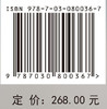 空间生态与保护模拟方法-R语言应用 商品缩略图4