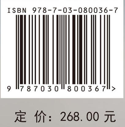 空间生态与保护模拟方法-R语言应用 商品图4