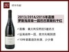 【10年老酒】意大利皮埃蒙特1993/1995/2013/2014/2016年嘉雅罗斯海岸单一园巴巴莱斯科内比奥罗干红 商品缩略图0