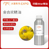 金合欢精油 印度attar油芳疗护理香氛调香空间香薰 大篷车精油 商品缩略图0