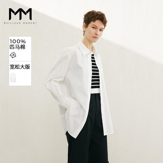 【经典款】【商场同款】麦檬春秋衬衫5993121421 商品图0