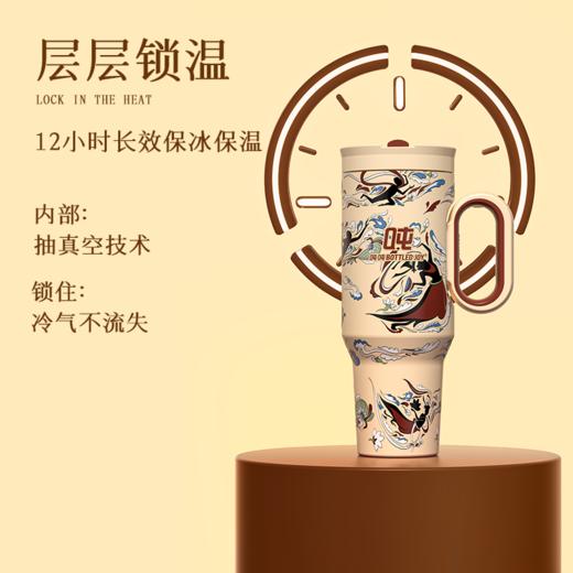 敦煌霸气吨吨飞天暖沙保温杯316不锈钢内胆长效保温保冰 商品图3