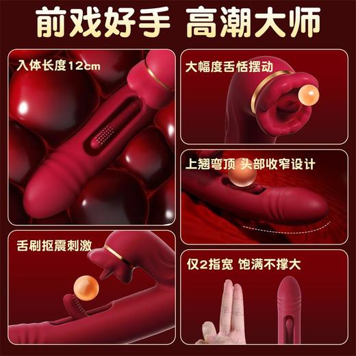 【女用器具】谜姬 口爱镂空棒舌舔抠动屏显震动棒 商品图6